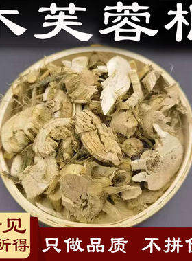 木芙蓉中药材500克霜花