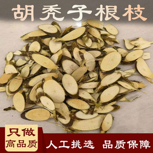 胡秃子根枝 中药材 500克 蒲颓子 卢都子 雀儿酥 甜棒子 牛奶子根