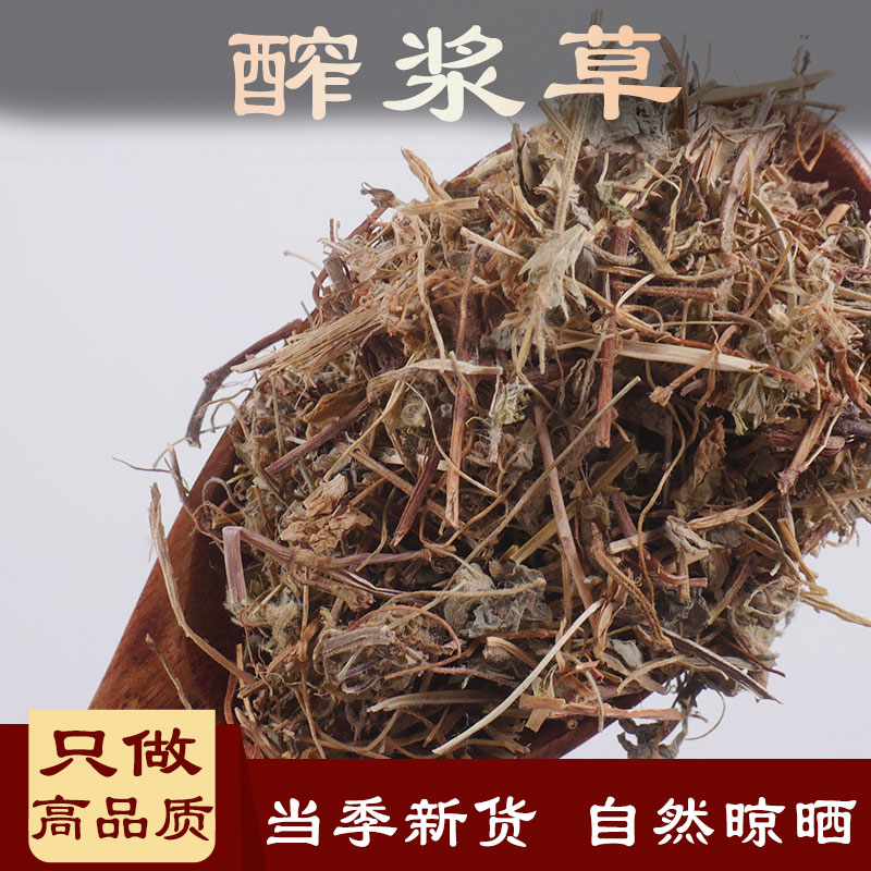 醡浆草中药材500克炸酱咪咪