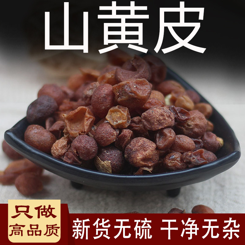 正宗山黄皮中药材鸡皮果 山黄皮果干 黄弹子 黄膳子新鲜干果
