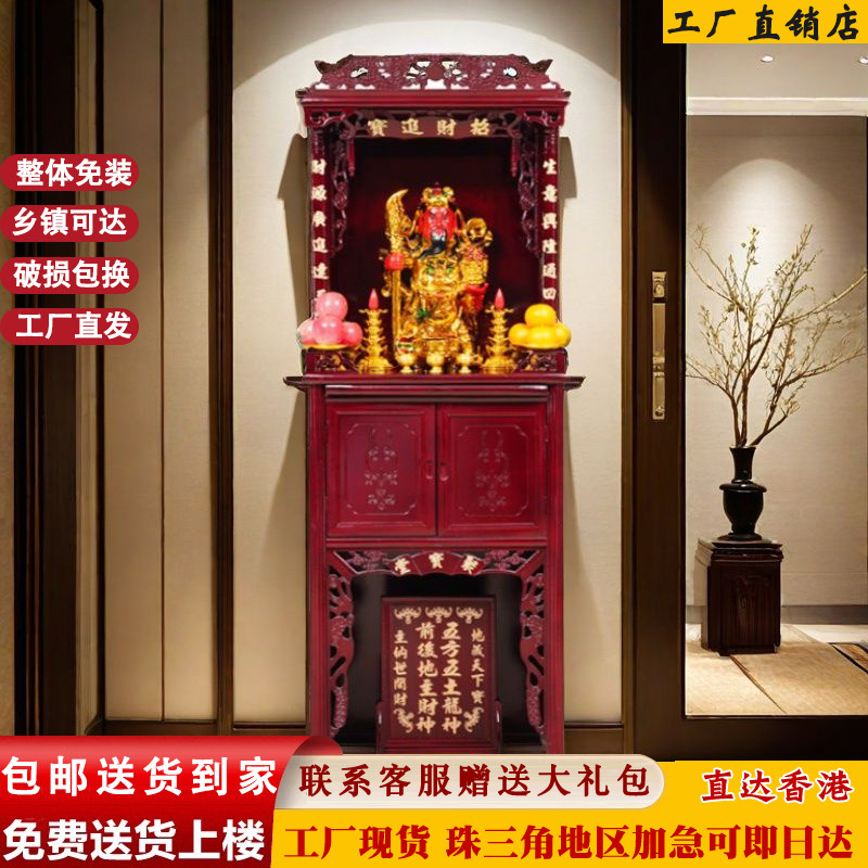 关公佛龛财神爷摆放柜客厅佛台神台柜土地公佛柜仙家供桌家用柜子,住宅家具,佛柜/佛龛,淘宝优惠券,粉丝福利购,淘宝优惠卷