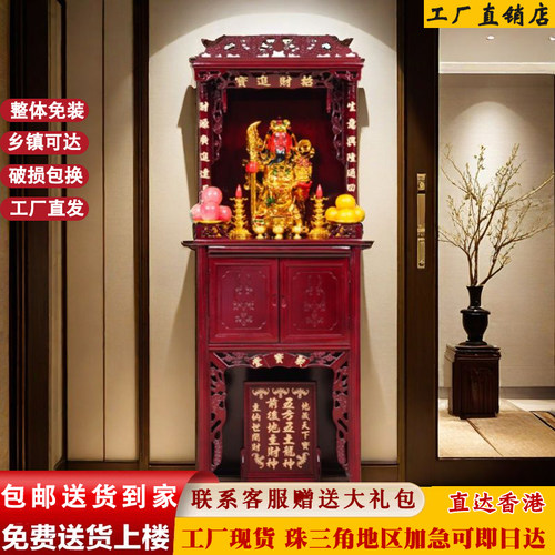 关公佛龛财神爷神台柜
