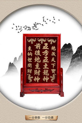 实木神位牌地主牌先祖牌土地灵位