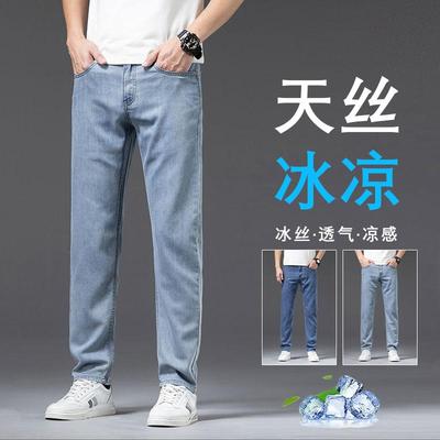 牛仔裤男士夏季莱赛尔薄款冰丝凉感透气直筒宽松百搭休闲长裤子男