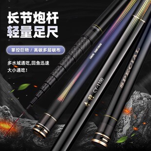 日本碳素19调长节长竿传统钓鱼竿超轻超硬手竿打窝竿炮竿钓鱼竿
