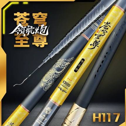 艾蒂欧苍穹至尊19调碳素超轻超硬炮竿传统钓草洞鲫鱼竿