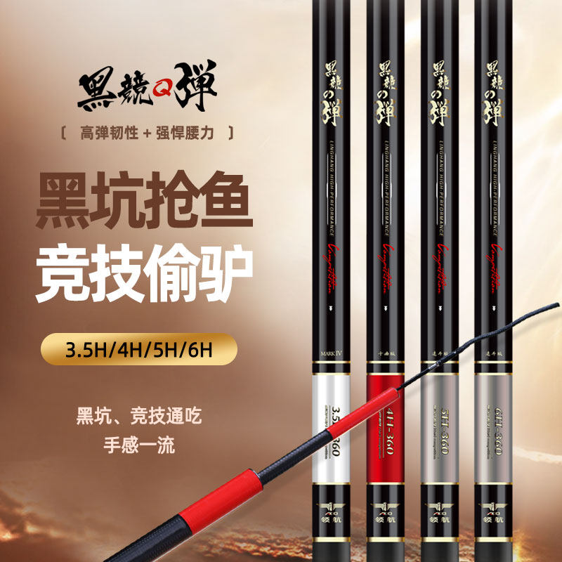 艾蒂欧领航黑兢黑坑抢鱼台钓竿高弹韧性强悍腰力竞技偷驴3.5H-6H