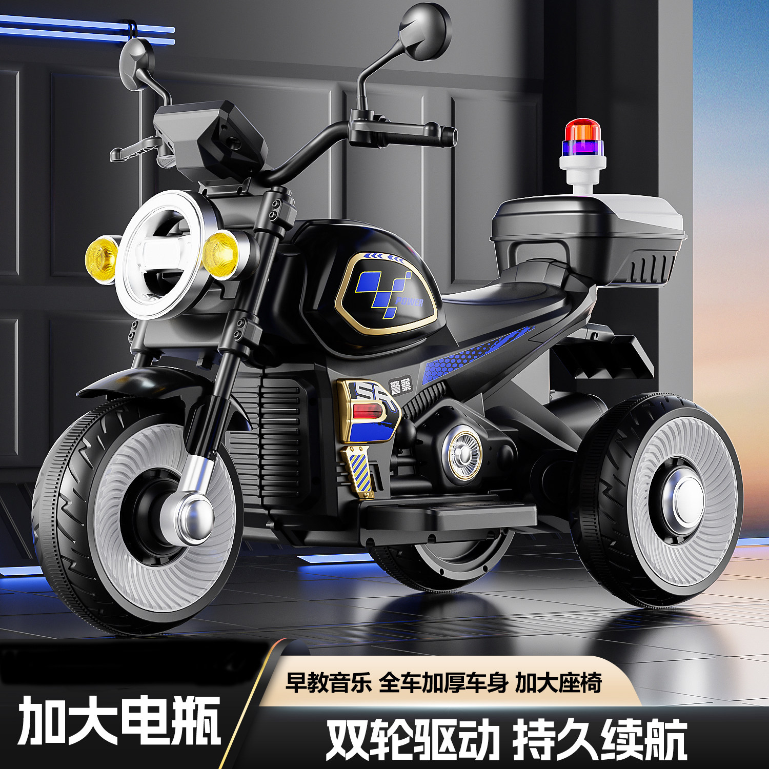 儿童电动摩托车复古三轮车2-8岁加大电池双轮驱动持久续航玩具车
