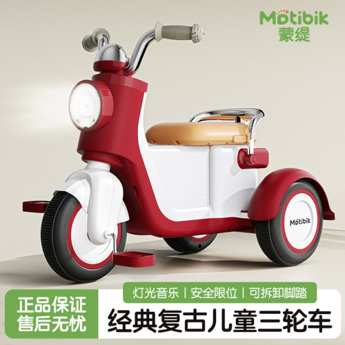 蒙缇儿童平衡车三轮车2-8岁