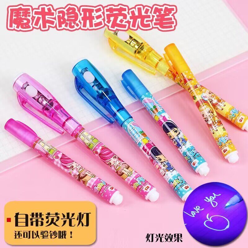 新款隐形荧光中性笔字魔术笔创意卡通紫外线网红秘密写字会发光笔