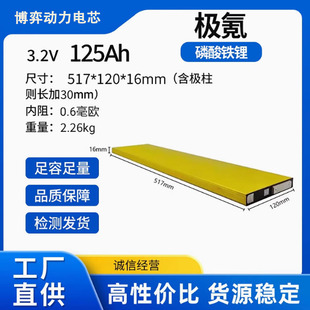 极氪金砖刀片电池150Ah193ah磷酸铁锂电池电动车房车储能动力电芯