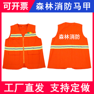 森林防火马甲阻燃马甲背心巡逻扑火服消防服森林警示背心巡山护林