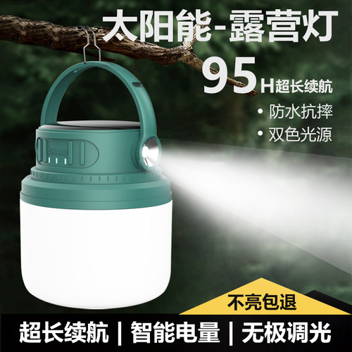露营灯超长续航摆摊灯夜市灯