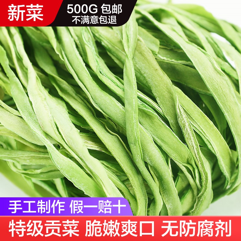 无叶火锅贡菜干特级干货新鲜苔菜脱水蔬菜农家特产500g苔干下饭菜