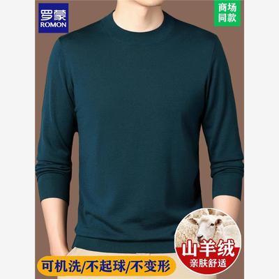 罗蒙高端羊绒衫男士中年