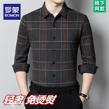 罗蒙加厚款羊毛衬衫长袖男高档中年爸爸装秋冬季加绒保暖衬衣格子