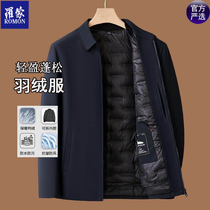 罗蒙高档男士夹克羽绒服