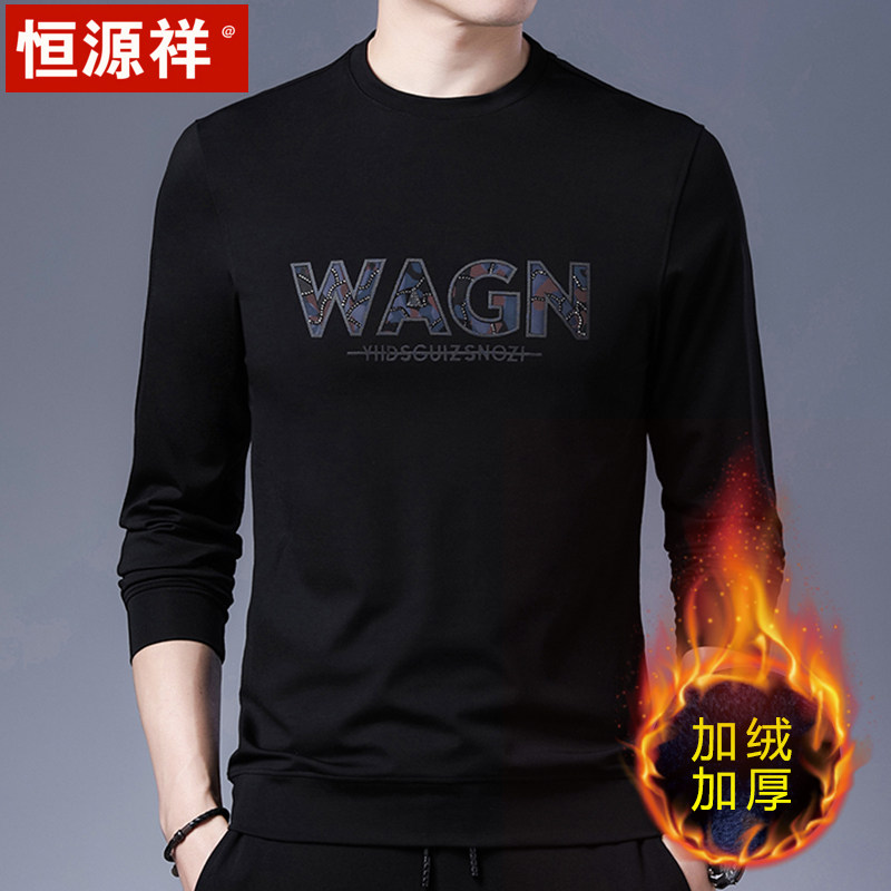 恒源祥男士长袖t恤冬季中青年圆领休闲加绒加厚卫衣男装打底衫潮
