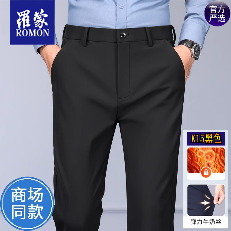 罗蒙高端休闲裤男直筒商务秋冬加厚免烫垂感四面弹西裤宽松长裤子