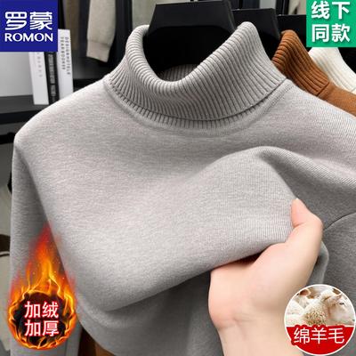 罗蒙高端男士高领毛衣加