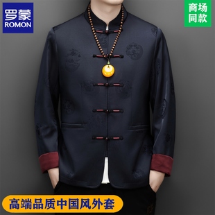 罗蒙高端唐装装男士长袖春秋套装中国风爸爸中山装中式中老年衣服