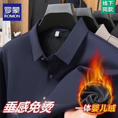 罗蒙高端莫代尔羊毛保暖