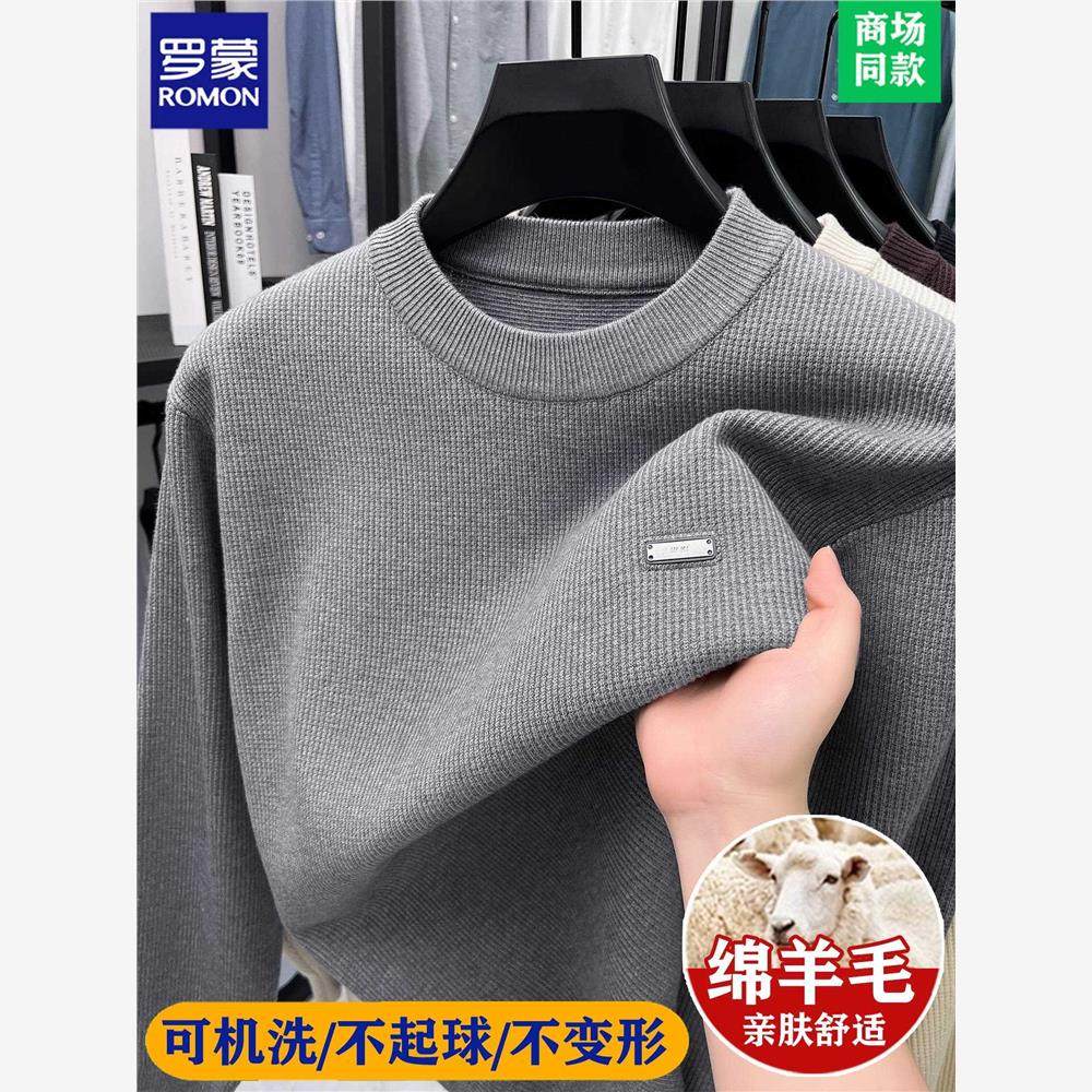 罗蒙高端男士羊毛衫圆领加厚保暖毛衣商务休闲时尚针织打底衫毛衣