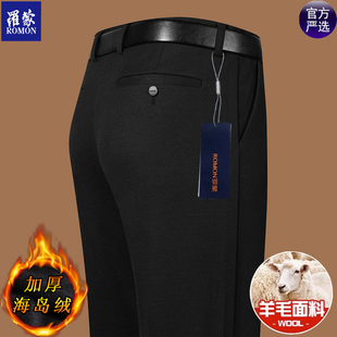 罗蒙高端秋冬厚款羊毛休闲裤男士直筒宽松中年商务免烫爸爸长裤子