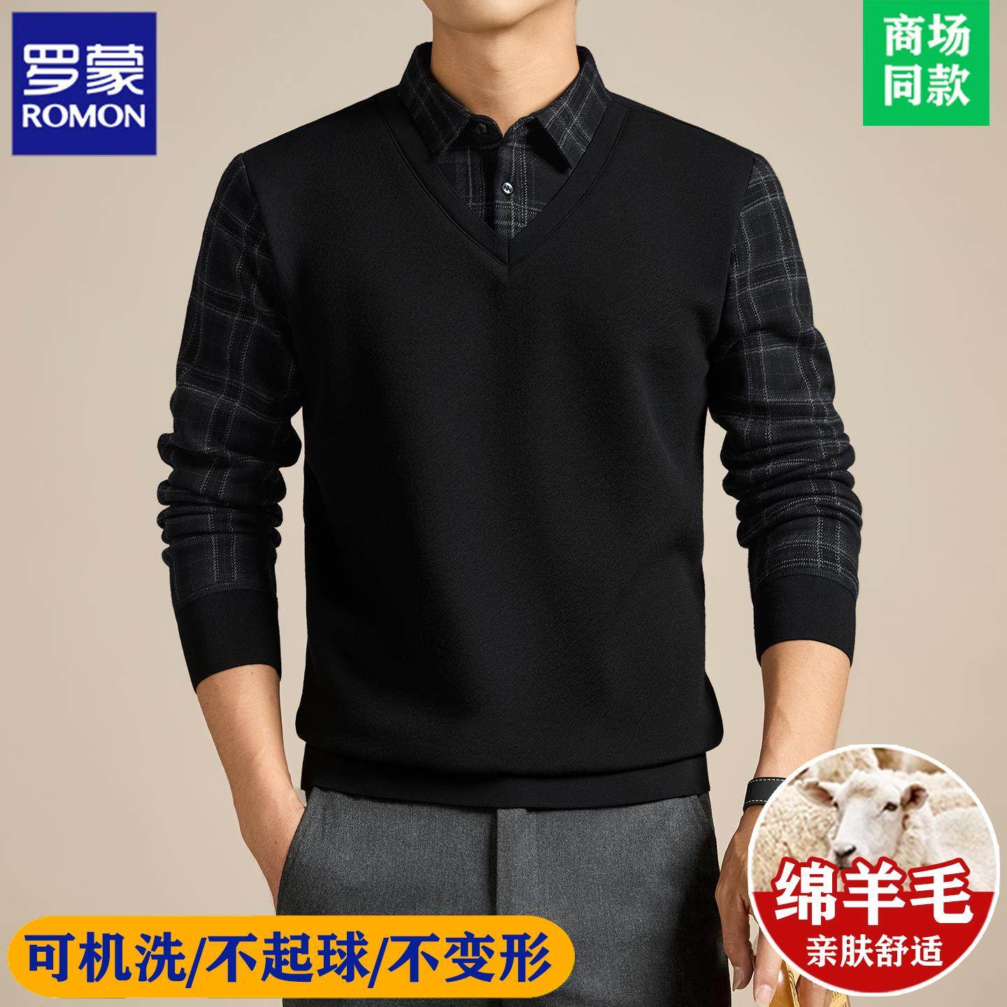 罗蒙高端正品男士翻领长袖假两件羊毛衫休闲纯色长袖POLO衫上衣