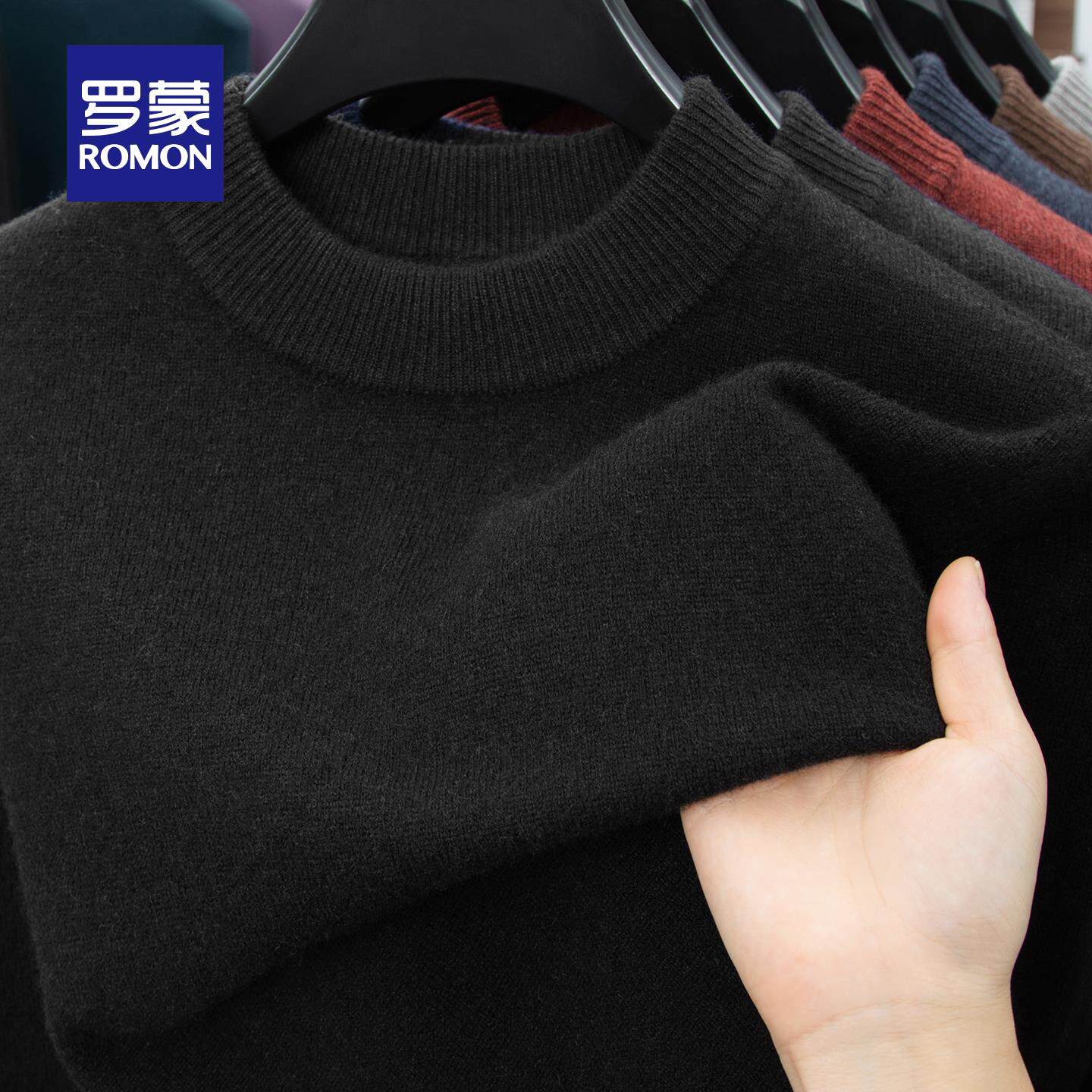 山羊绒+羊毛 罗蒙正品高端羊绒衫男纯色百搭圆领毛衣舒适打底衫MF
