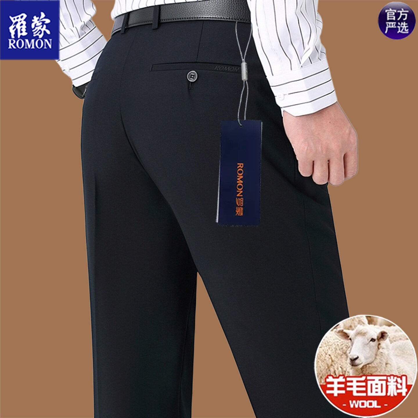 罗蒙高端羊毛西裤男宽松大码秋冬季厚免烫商务休闲直筒西装长裤子