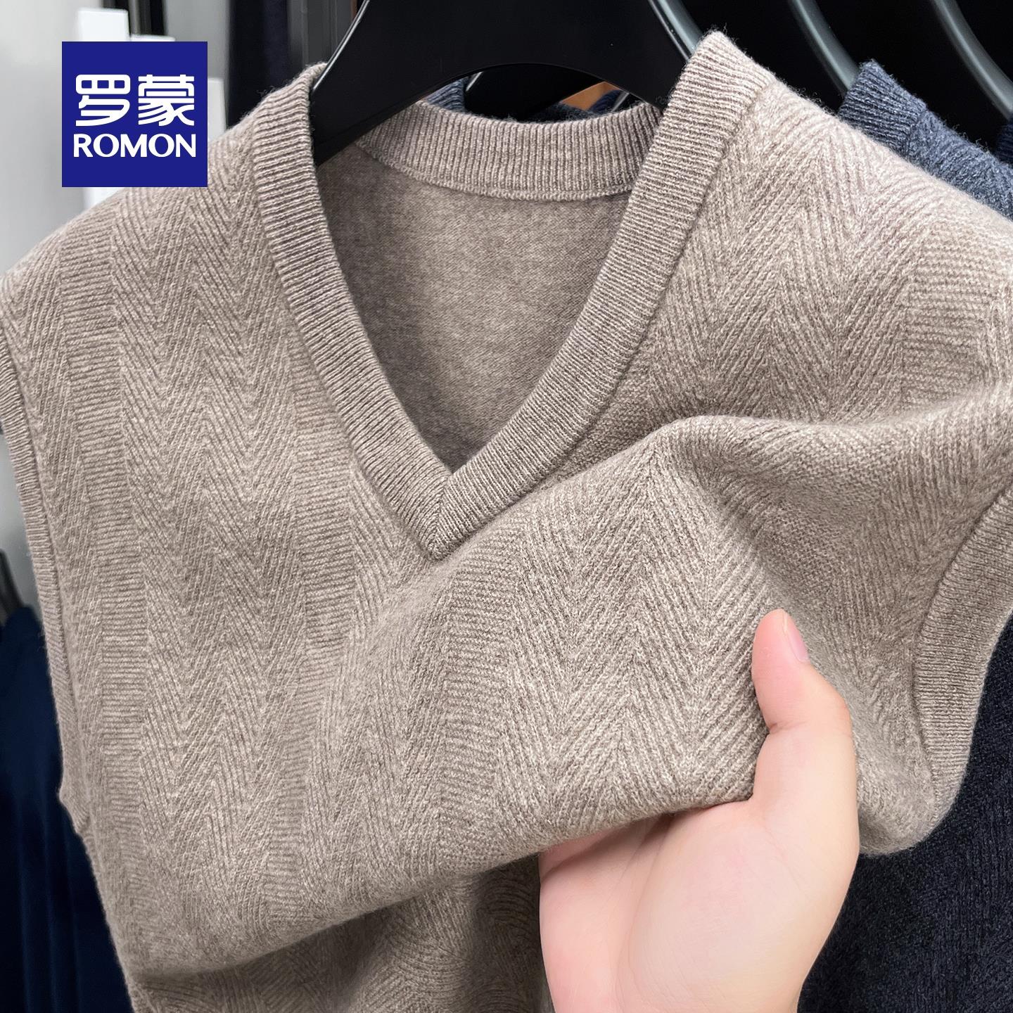 【100%羊毛】罗蒙男无袖背心纯色V领中老年爸爸装针织坎肩马甲MF