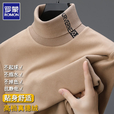 罗蒙秋冬季高领打底衫男