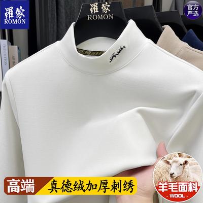 罗蒙高端德绒打底衫男士