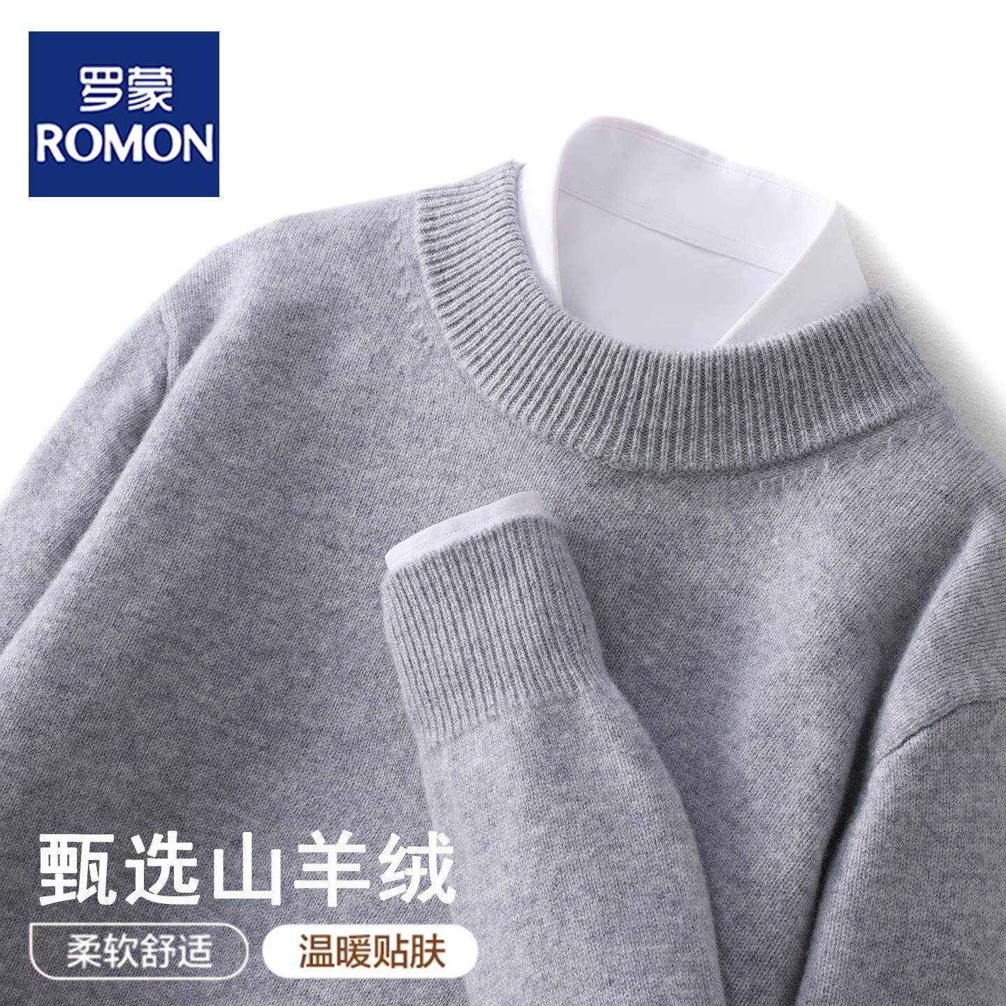 罗蒙高端冬季山羊绒衫男加厚保暖半高领毛衣中青年内搭羊毛打底衫