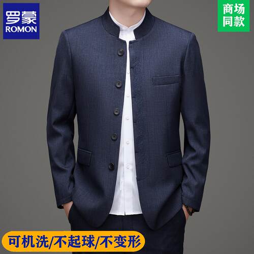 罗蒙高端春秋季男士唐装