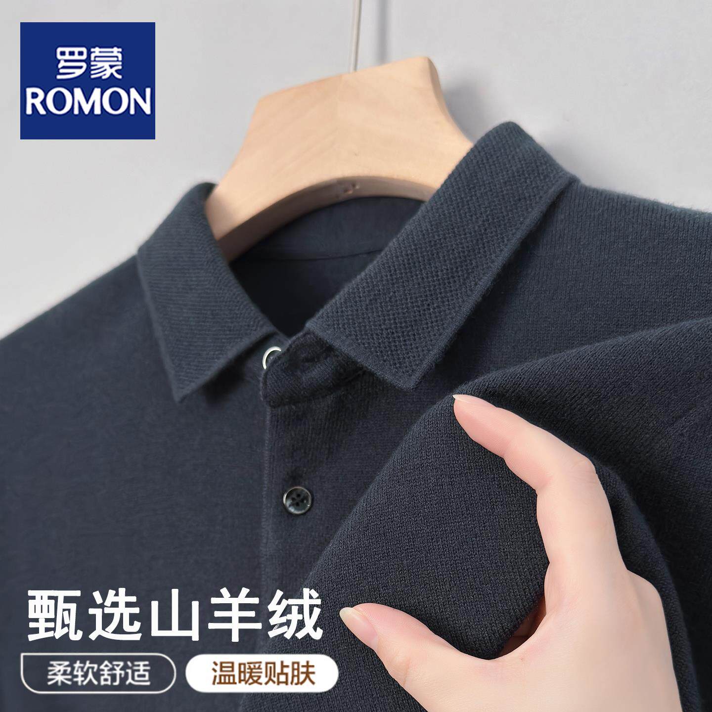 罗蒙高端山羊绒衫中年男士秋冬季加厚翻领长袖T恤打底羊毛针织衫