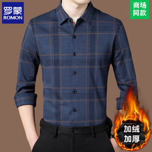 罗蒙高端长袖衬衫男士中年商务休闲加绒加厚打底羊绒保暖衬衫上衣