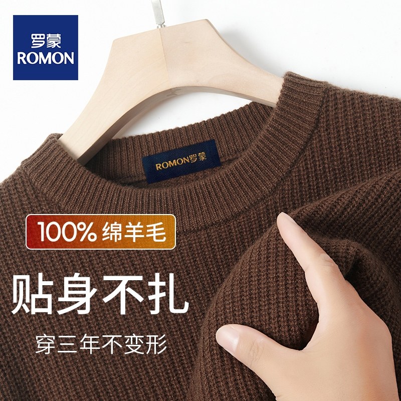 罗蒙高端100纯羊毛衫男加厚保暖圆领坑条针织衫冬季羊毛打底毛衣