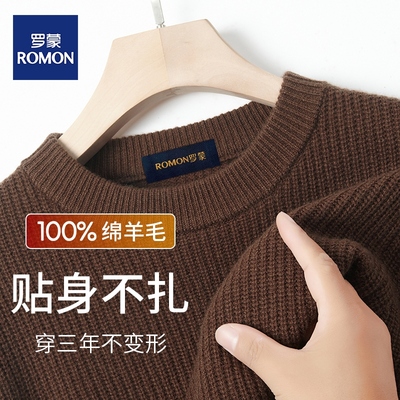罗蒙高端100纯羊毛衫男加