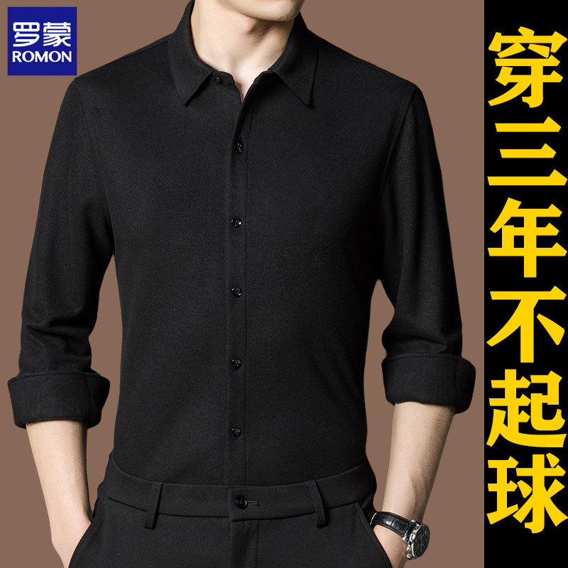 罗蒙正品高端羊绒衬衫男士长袖秋冬季加厚中年休闲加绒保暖衬衣
