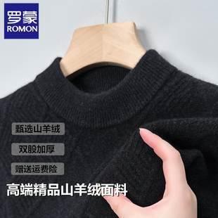 罗蒙正品羊绒衫男士加厚半高领羊毛毛衣中年针织衫纯色打底爸爸装