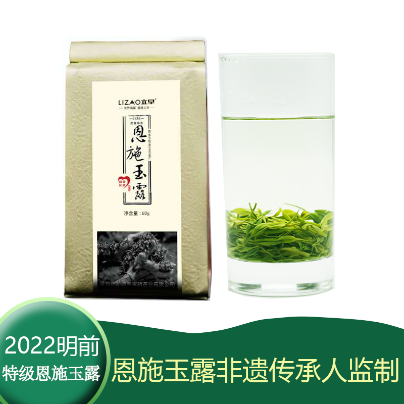 2022新茶明前绿茶叶湖北蒸青恩施玉露茶手工特级硒茶袋包装装包邮