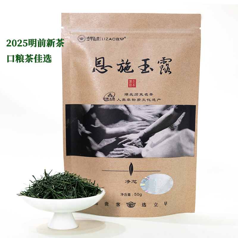 2025年明前新茶绿茶叶湖北特产立早手工蒸青恩施玉露袋装50g包装