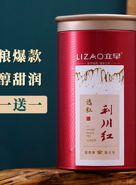买一送一立早利川红特级2025新茶恩施硒茶宜红工夫红茶下午茶罐装