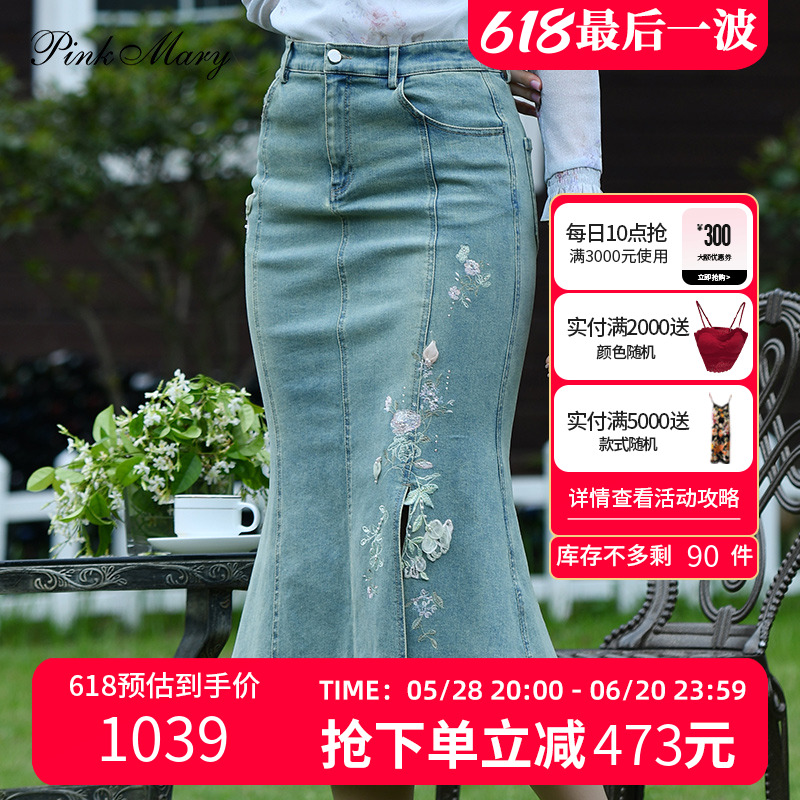 粉红玛琍牛仔半裙女秋季新款鱼尾包臀高开叉半身裙PMANW3602