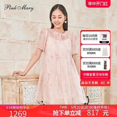 PinkMary/粉红玛琍夏季连衣裙