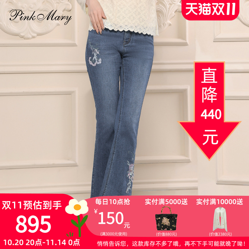 粉红玛丽长款蓝色微喇牛仔裤