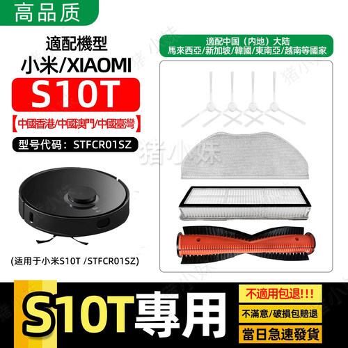 S10T/STFCR01SZ防缠绕滚刷边刷滤