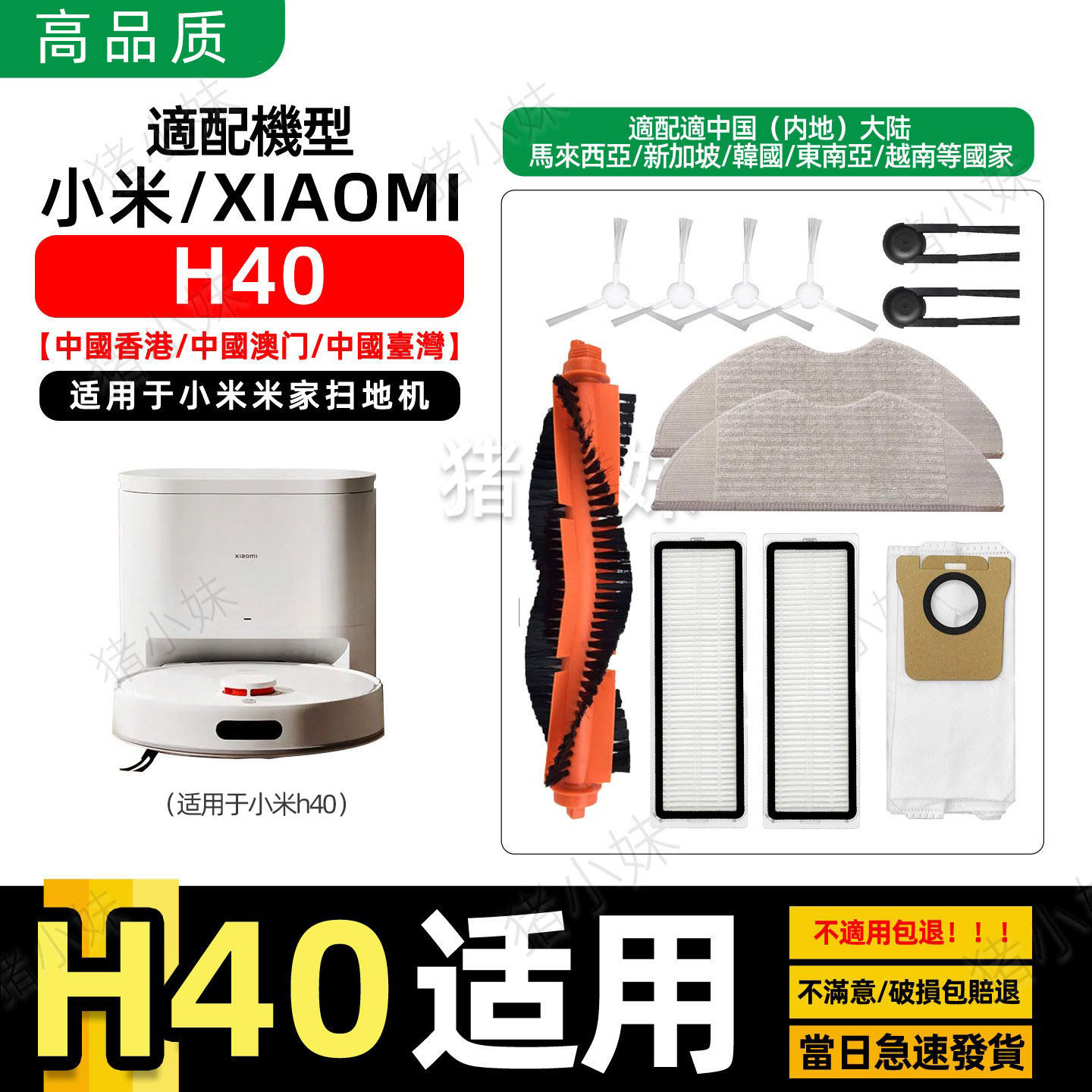H40/S40滚刷边刷抹布尘袋清洁液